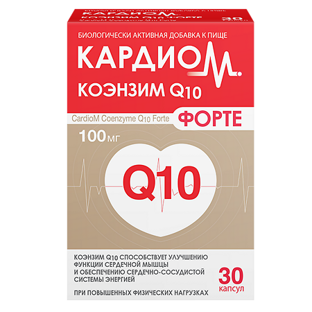 КардиоМ Коэнзим Q-10 Форте / CardioM Coenzyme Q10 Forte 100 мг капсулы массой 650 мг 30 шт
