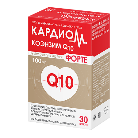 КардиоМ Коэнзим Q-10 Форте 100 мг капсулы массой 650 мг 30 шт