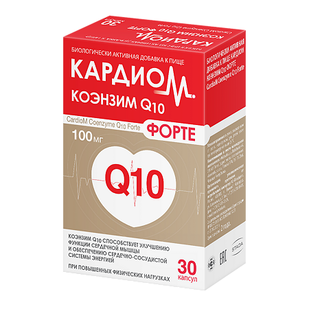 КардиоМ Коэнзим Q-10 Форте / CardioM Coenzyme Q10 Forte 100 мг капсулы массой 650 мг 30 шт