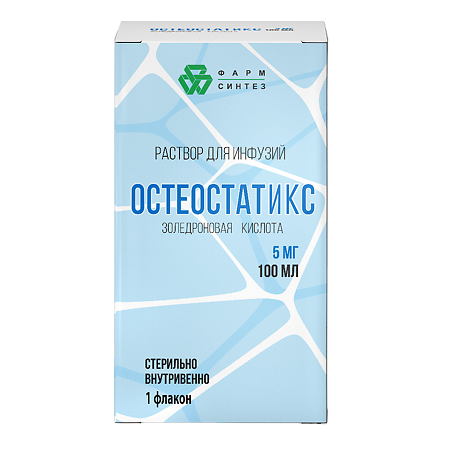 Остеостатикс раствор для инфузий 5 мг/100 мл 100 мл фл 1 шт
