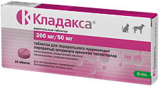 Купить Кладакса таблетки жевательные 200/50 мг 10 шт (вет) цена