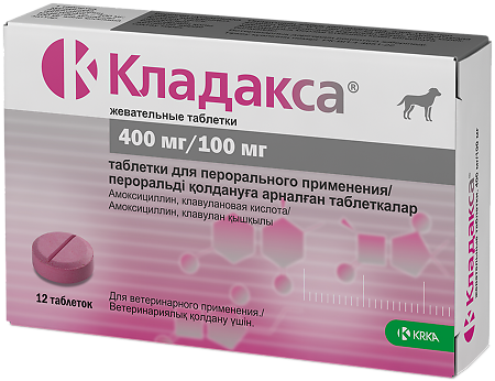 Кладакса таблетки жевательные 400/100 мг 12 шт (вет)