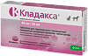Кладакса таблетки жевательные 40/10 мг 10 шт (вет)