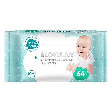 Изображение товара Влажные салфетки Lovular Hot Wind 64 шт гипоаллергенные стерильные для чувствительной кожи
