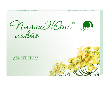 Изображение товара Планиженс лакто таблетки покрытые пленочной оболочкой 28 шт Россия