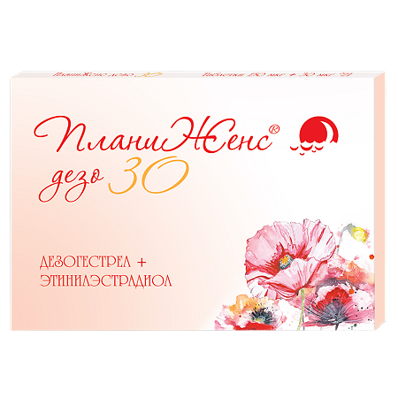 Изображение товара ПланЖенс дезо 30 - гормональные таблетки для контрацепции, комбинированный КОК