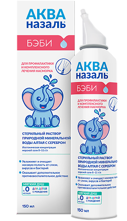 Акваназаль Бэби средство для орошения и промывания носа для детей с 0 месяцев 150 мл