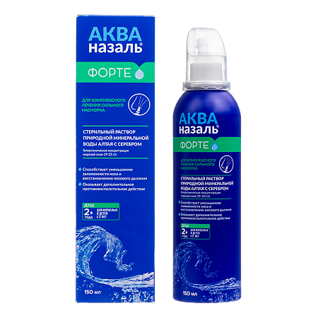 Акваназаль Форте средство для орошения и промывания носа для взрослых и детей с 2-х лет 150 мл
