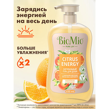БиоМио (BioMio) Bio Shower Натуральный гель для душа с эфирными маслами апельсина и бергамота Citrus Energy 650 мл 1 шт