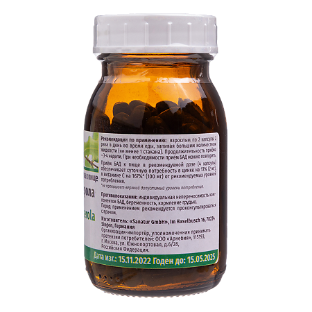 Sanatur Спирулина и ацерола/ZinkSpirulina & Acerola капсулы массой 550 мг 90 шт