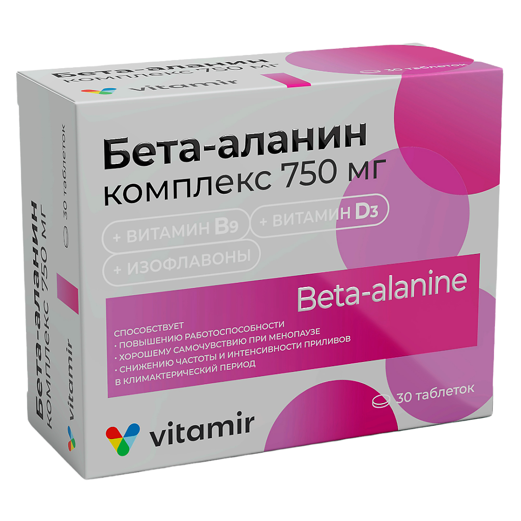 Витамир Бета-Аланин комплекс 750 мг таблетки по 1400 мг 30 шт - купить,  цена и отзывы, Витамир Бета-Аланин комплекс 750 мг таблетки по 1400 мг 30  шт инструкция по применению, дешевые аналоги,