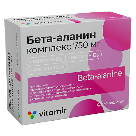 Витамир Бета-Аланин комплекс 750 мг таблетки по 1400 мг 30 шт