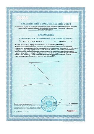 Бета-Аланин комплекс 750 мг Витамир таблетки массой 1400 мг 30 шт