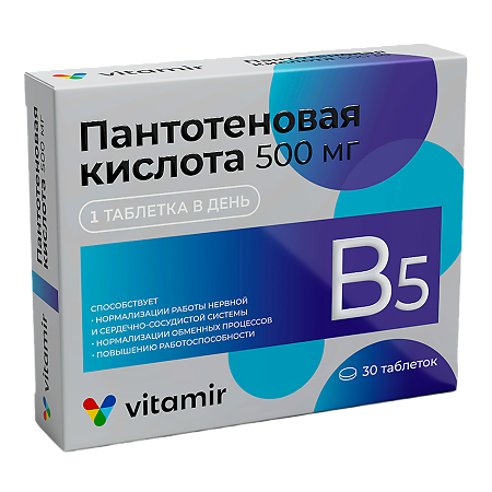 Витамир Пантотеновая кислота Витамин В5 по 500 мг таблетки 30 шт