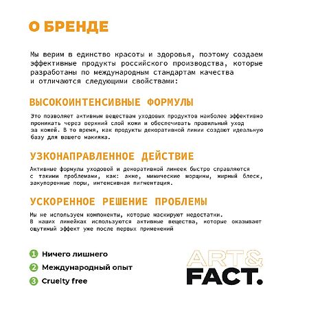 Art&Fact Легкий крем-гель для лица увлажняющий Squalane 1%+Niacinamide 0,3% 50 мл 1 шт