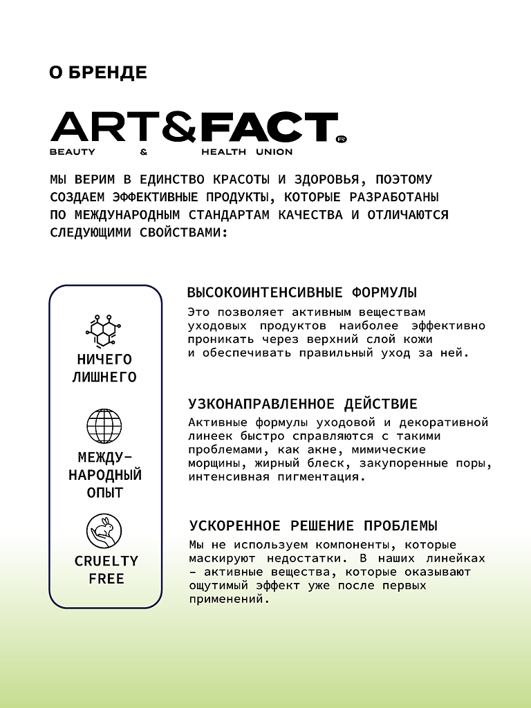 Art&Fact Лосьон для растворения закрытых комедонов Chamomilla Recutita  Flower Extract 3% 150 мл 1 шт - купить, цена и отзывы, Art&Fact Лосьон для  растворения закрытых комедонов Chamomilla Recutita Flower Extract 3% 150