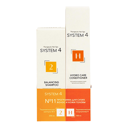 Изображение товара System 4 Программа №11 для сухих волос и кожи головы Терапевтический шампунь №2 250 мл+Терапевтический увлажняющий кондиционер Н 150 мл 1 уп