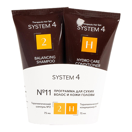 System 4 Программа №11 для сухих волос и кожи головы Терапевтический шампунь №2 75 мл+Терапевтический увлажняющий кондиционер Н 75 мл 1 уп