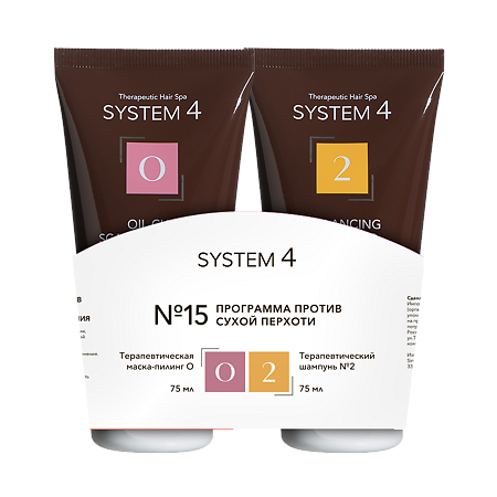 Изображение товара System 4 Программа №15 против сухой перхоти Терапевтический шампунь №2 75 мл+Терапевтическая маска-пилинг О 75 мл 1 уп