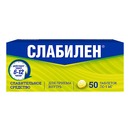 Изображение товара Слабилен таблетки 5 мг 50 шт — средство для лечения запоров у взрослых
