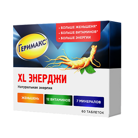 Геримакс XL Энерджи таблетки массой 1110 мг 60 шт