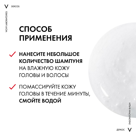 Vichy Dercos Energy+ Шампунь тонизирующий с Аминексилом против выпадения волос Eco-Refill см/блок 500 мл 1 шт