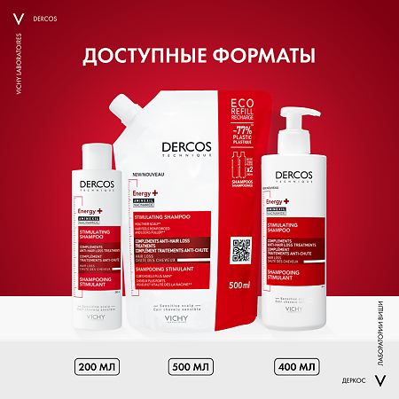 Vichy Dercos Energy+ Шампунь тонизирующий с Аминексилом против выпадения волос Eco-Refill см/блок 500 мл 1 шт