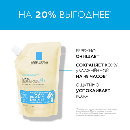 La Roche-Posay Lipikar Cleansing Oil AP+Масло очищающее Eco-Refill см/блок 400 мл 1 шт