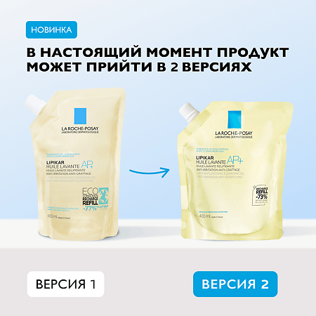 La Roche-Posay Lipikar Huile Lavante AP+ Масло очищающее для ванной и душа Refill см/блок 400 мл 1 шт