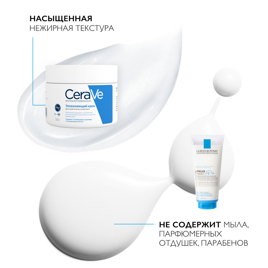 CeraVe увлажнение кожи - купить, цена и отзывы, CeraVe увлажнение кожи ...