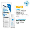 Набор для нормальной или сухой кожи лица CeraVe Лосьон увлажняющий SPF25 52 мл+LRP Мицеллярная вода Ultra для чувствительной кожи 15 мл 1 уп