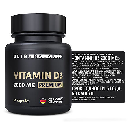 Витамин D3 2000 ME UltraBalance Premium капсулы массой 450 мг 60 шт