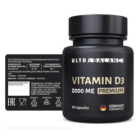 Витамин D3 2000 ME UltraBalance Premium капсулы массой 450 мг 60 шт