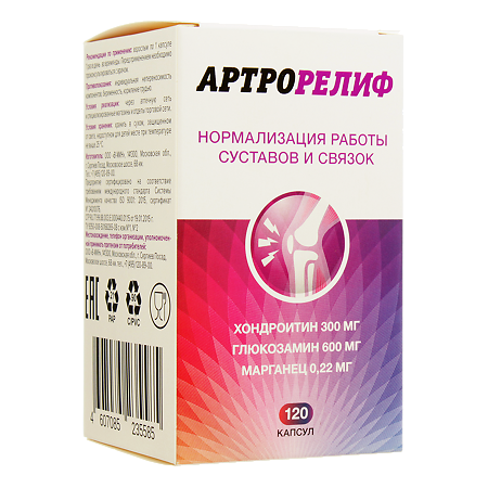 Артрорелиф (Артрофорте) капсулы по 1000 мг 120 шт