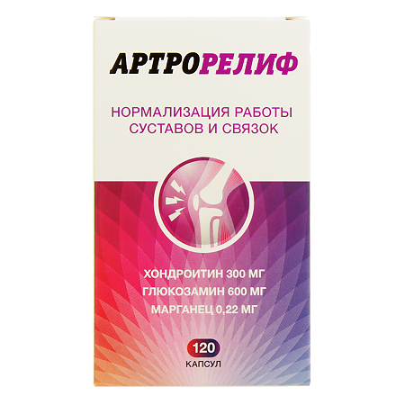 Артрорелиф (Артрофорте) капсулы по 1000 мг 120 шт