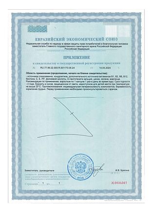 Артрорелиф (Артрофорте) капсулы по 1000 мг 120 шт