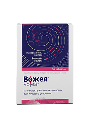 Купить Вожея /Vojea таблетки массой 650 мг 30 шт цена