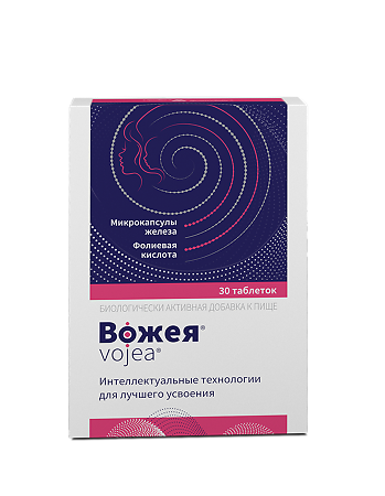 Вожея /Vojea таблетки массой 650 мг 30 шт