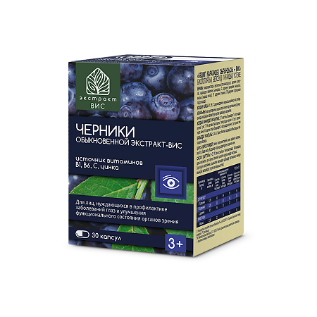 Черники обыкновенной экстракт ВИС капсулы массой 0,4 г 30 шт