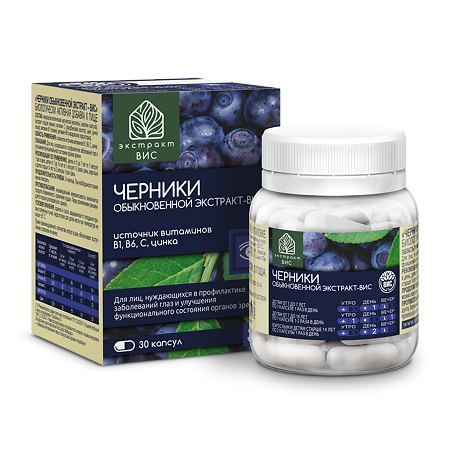 Черники обыкновенной экстракт ВИС капсулы массой 0,4 г 30 шт