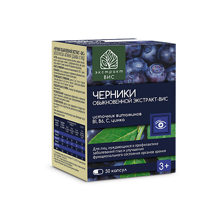 Черники обыкновенной экстракт ВИС капсулы массой 0,4 г 30 шт