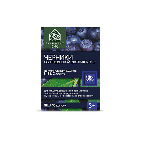 Черники обыкновенной экстракт ВИС капсулы массой 0,4 г 30 шт