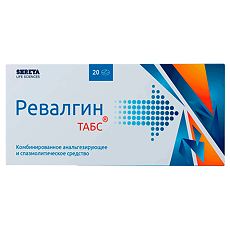 Купить Ревалгин ТАБС таблетки 20 шт цена