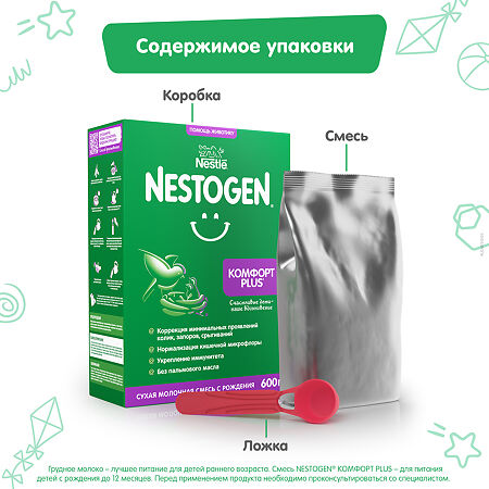 Nestogen Комфорт Plus Сухая молочная смесь с рождения 600 г 1 шт