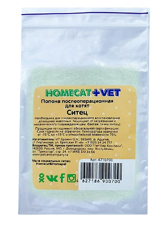 Homecat Vet попона послеоперационная для котят ситец 1 шт