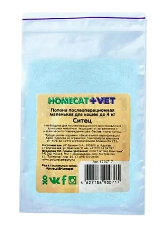 Homecat Vet попона послеоперационная маленькая для кошек до 4 кг ситец 1 шт