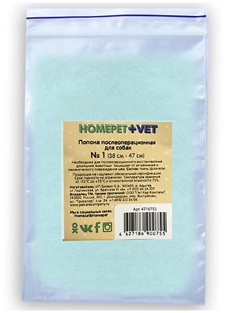 Homepet Vet № 1 попона послеоперационная для собак 38 см-47 см 1 шт