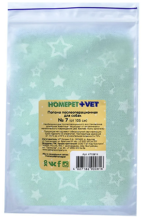 Homepet Vet № 7 попона послеоперационная для собак от 105 см 1 шт