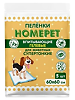 Homepet пеленки для животных впитывающие гелевые 60 см х 60 см, 5 шт