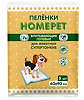 Homepet пеленки для животных впитывающие гелевые 60 см х 90 см, 5 шт